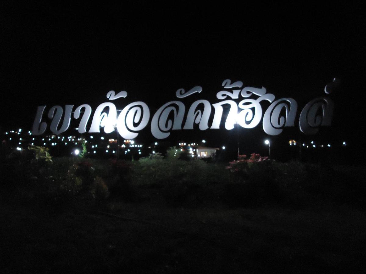 Khao Kho Lucky Hill Resort Exterior photo